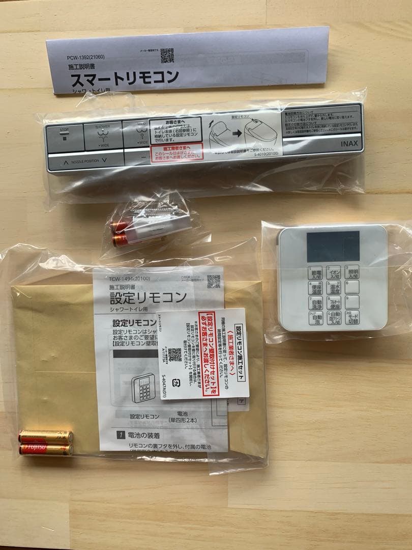 LIXIL シャワートイレ用スマートリモコン