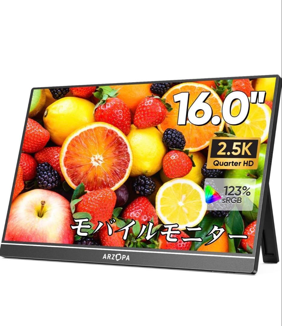 未開封新品 Arzopa Z1RC モバイルモニター 16インチ