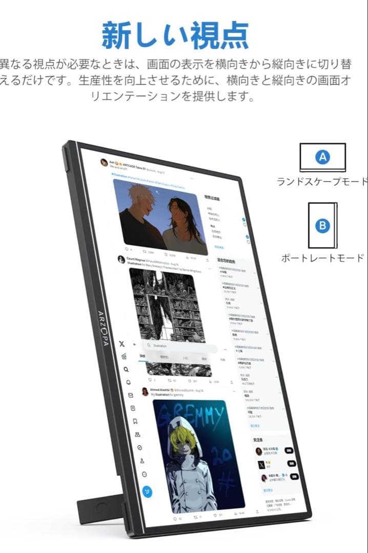 未開封新品 Arzopa Z1RC モバイルモニター 16インチ