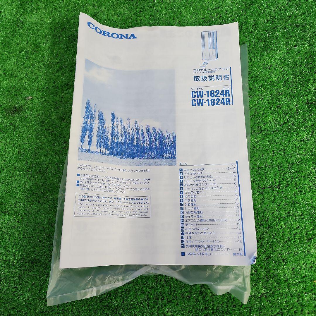 S364★沖縄県一部配達可能 24年製コロナ窓用エアコンCW-1624R送料無料