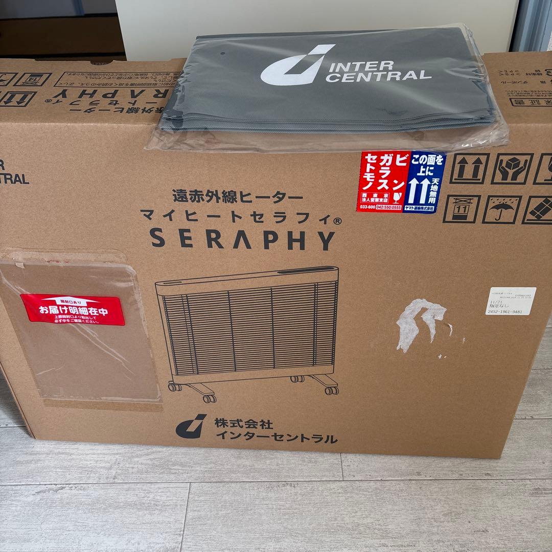 通販生活　SERAPHY MHS-700 遠赤外線ヒーター