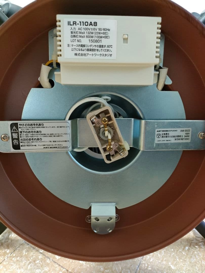 HARMONY X シーリングランプLED ブラウン×ブラック