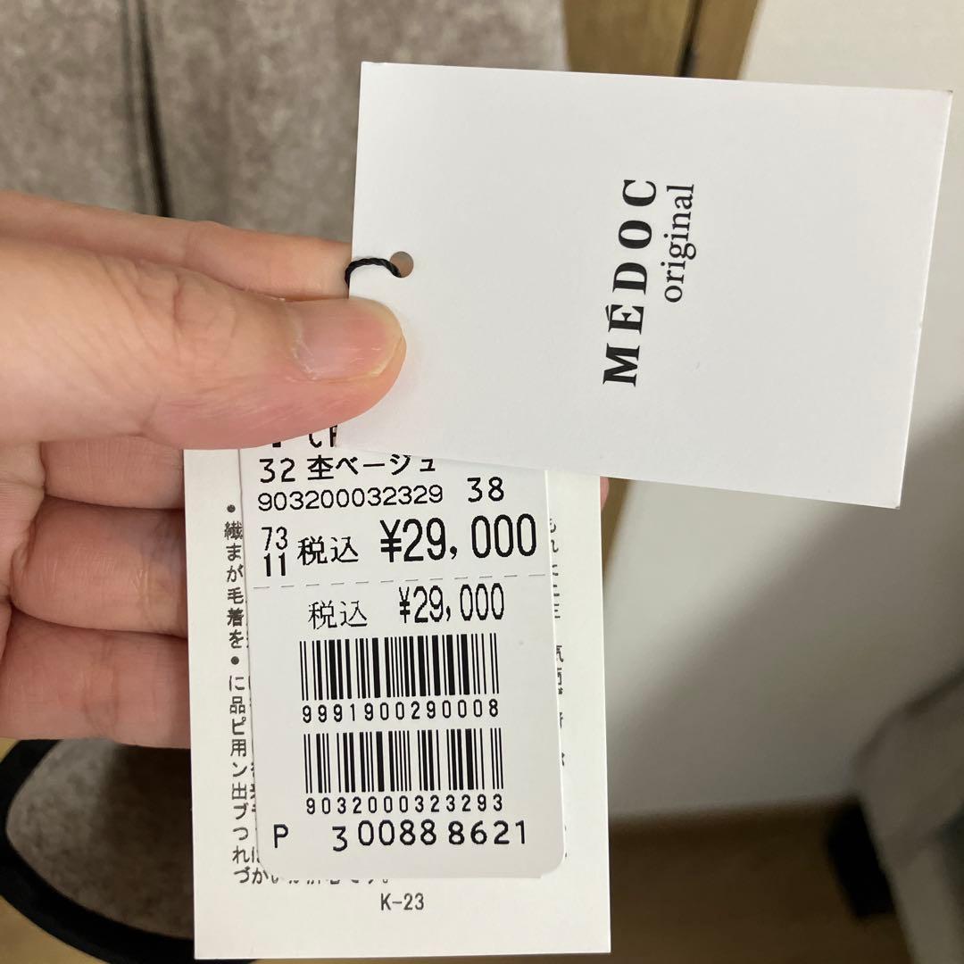 【おまけ付き】YAMADAYA CLOVE福袋　159550円相当