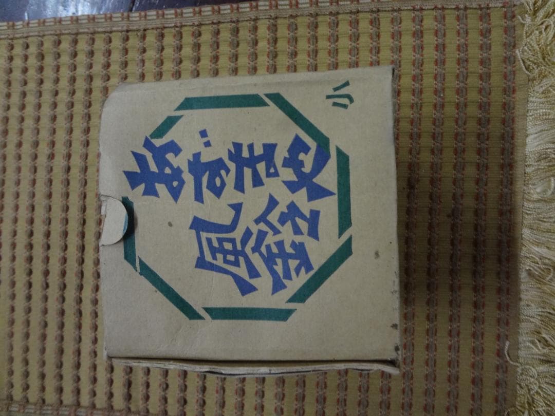 南部鉄器　風鈴　あずまや風鈴合掌造　大サイズ　未使用品