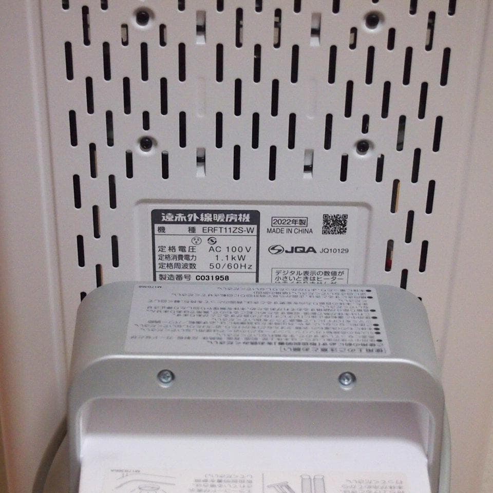 DAIKIN ダイキン セラムヒート ERFT11ZS 遠赤外線 2022年製