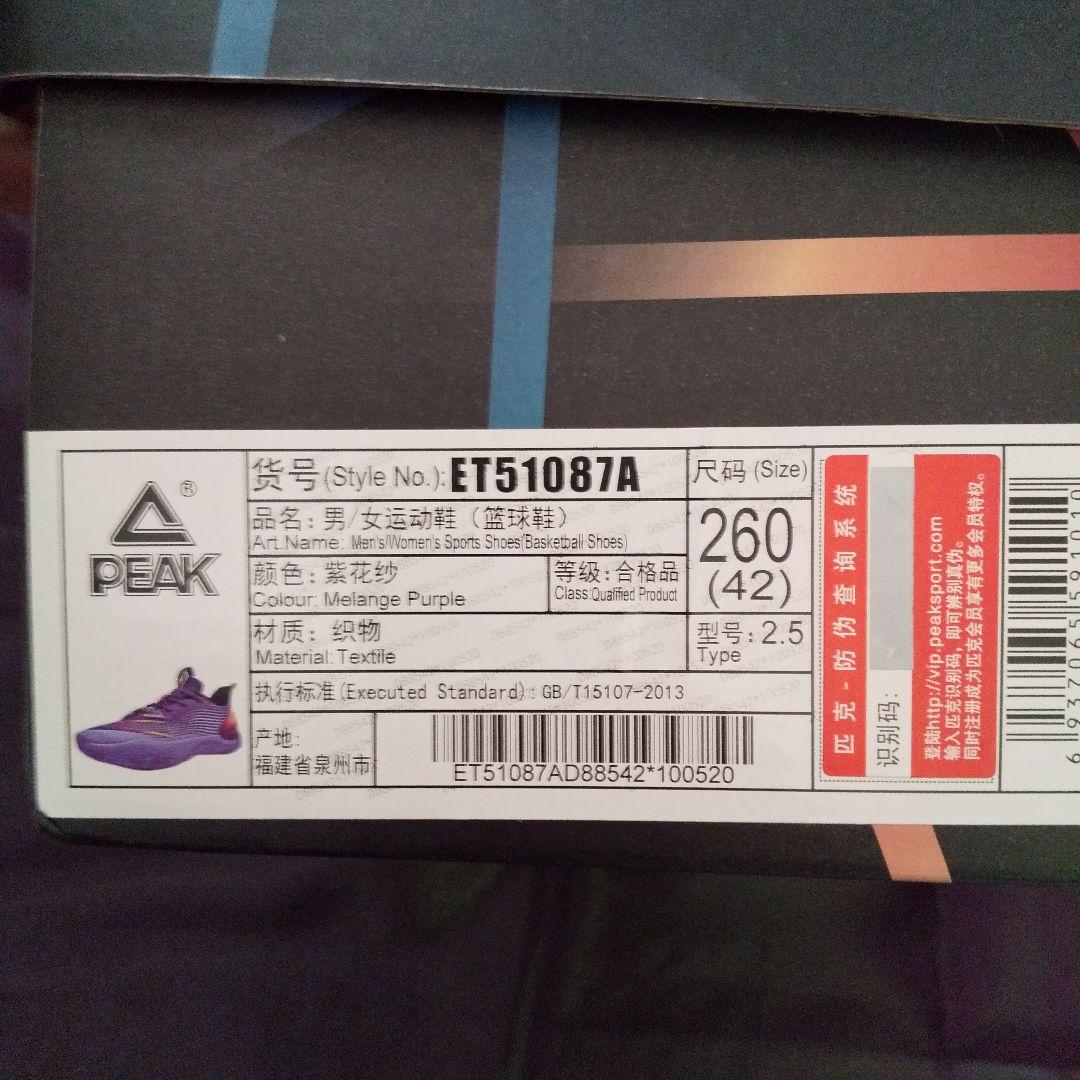 シューズ(男性用) PEAK ATTITUDE 4