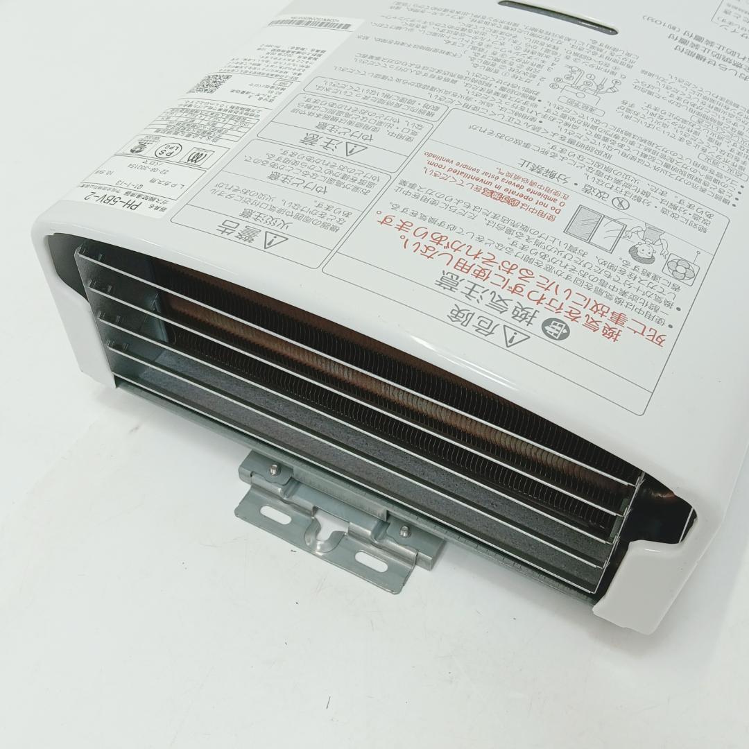 12m1401h2hガス瞬間湯沸器 パロマ PH-5BV-2 LPガス 22年製