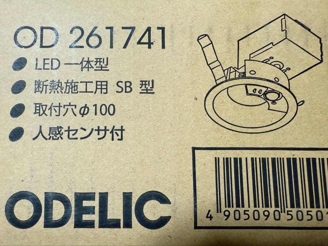 ODELIC オーデリックOD261741 LEDダウンライト　24時間以内発送