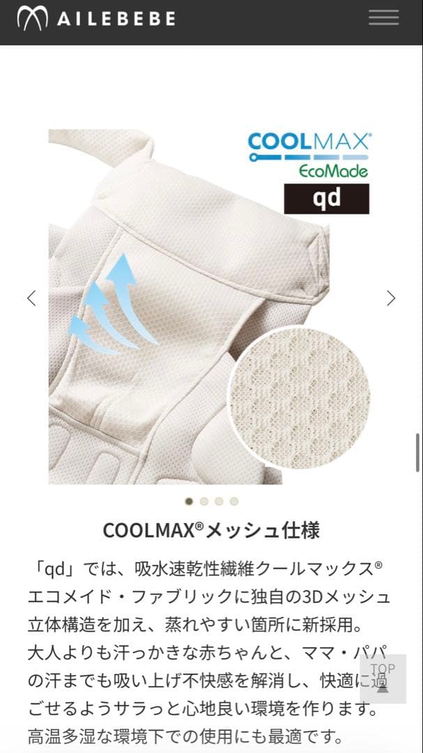 【極美品】AILEBEBE ブラック 抱っこ紐