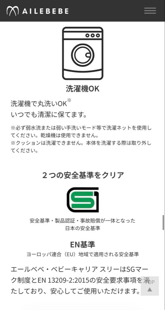 【極美品】AILEBEBE ブラック 抱っこ紐