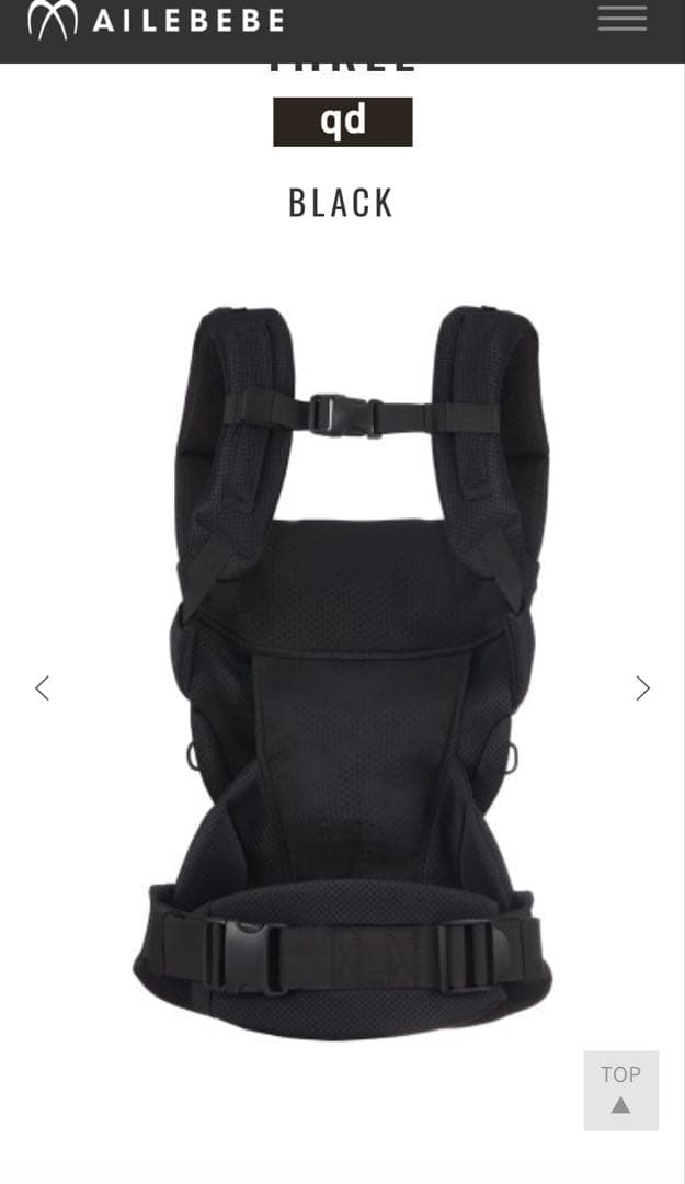 【極美品】AILEBEBE ブラック 抱っこ紐