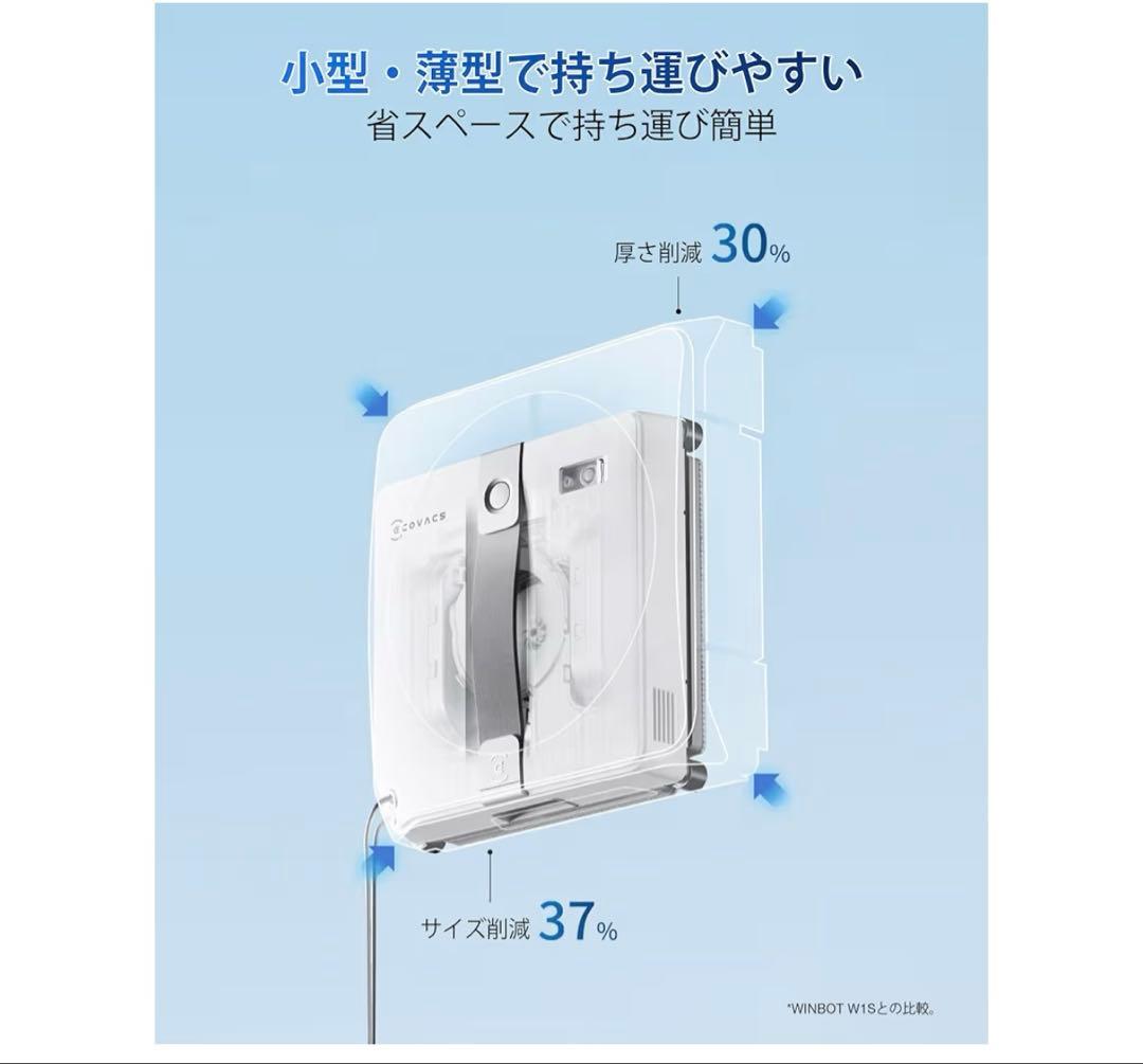 窓掃除 窓拭きロボット 自動清掃 窓用 省スペース設計