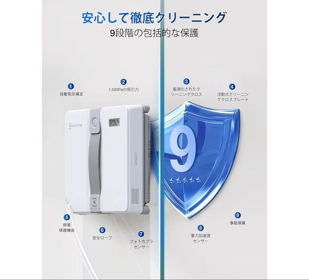 窓掃除 窓拭きロボット 自動清掃 窓用 省スペース設計