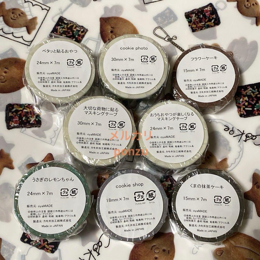 ✨数量限定✨人気柄✨oyaMADE オヤマデ✨マスキングテープ⭐️まとめ売り⭐️