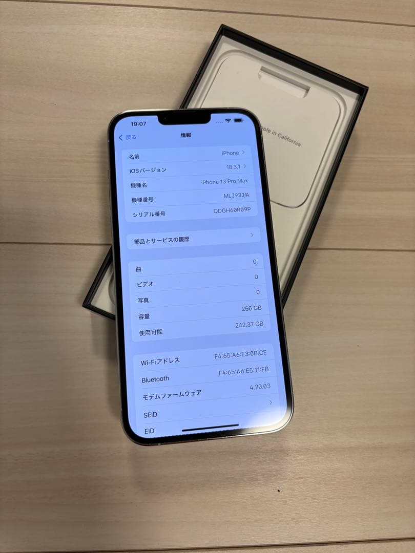 Apple iPhone 13 ProMax シルバー 256GB