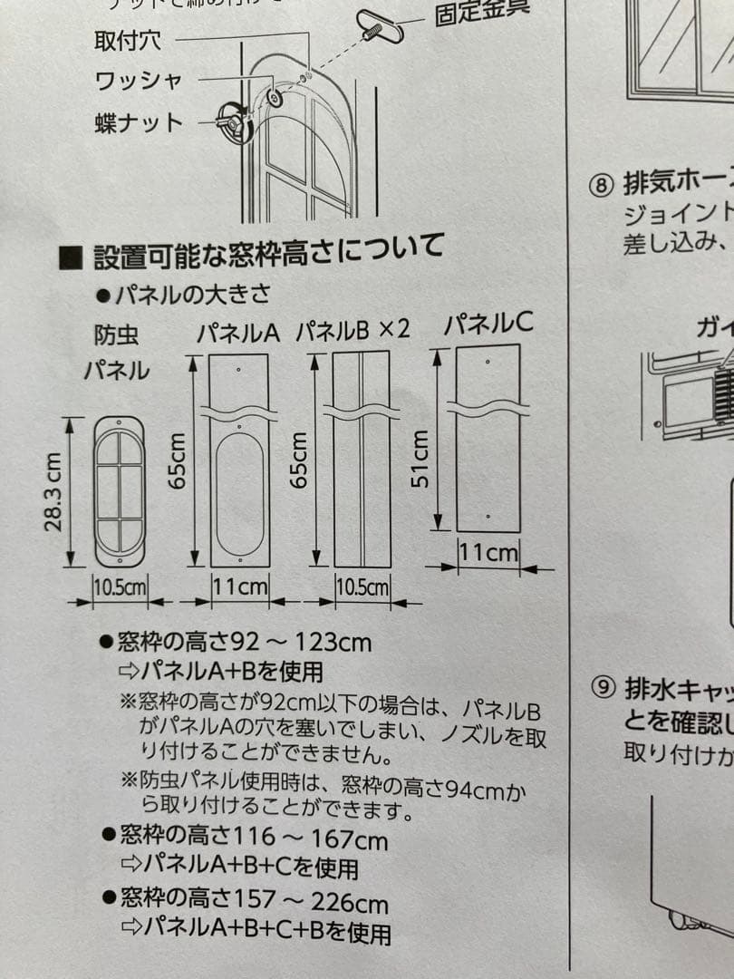 【美品】冷暖房・スポットクーラー　ドンキ2025