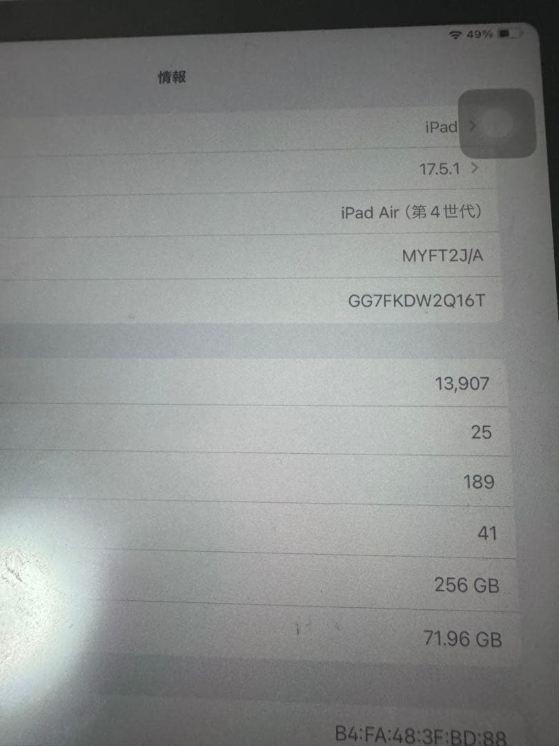 iPad Air第4世代　256GB 周辺機器セット