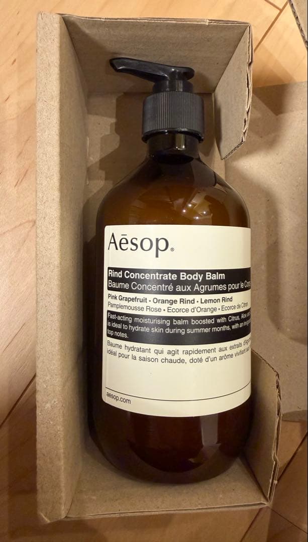 Aesop リンドボディバーム