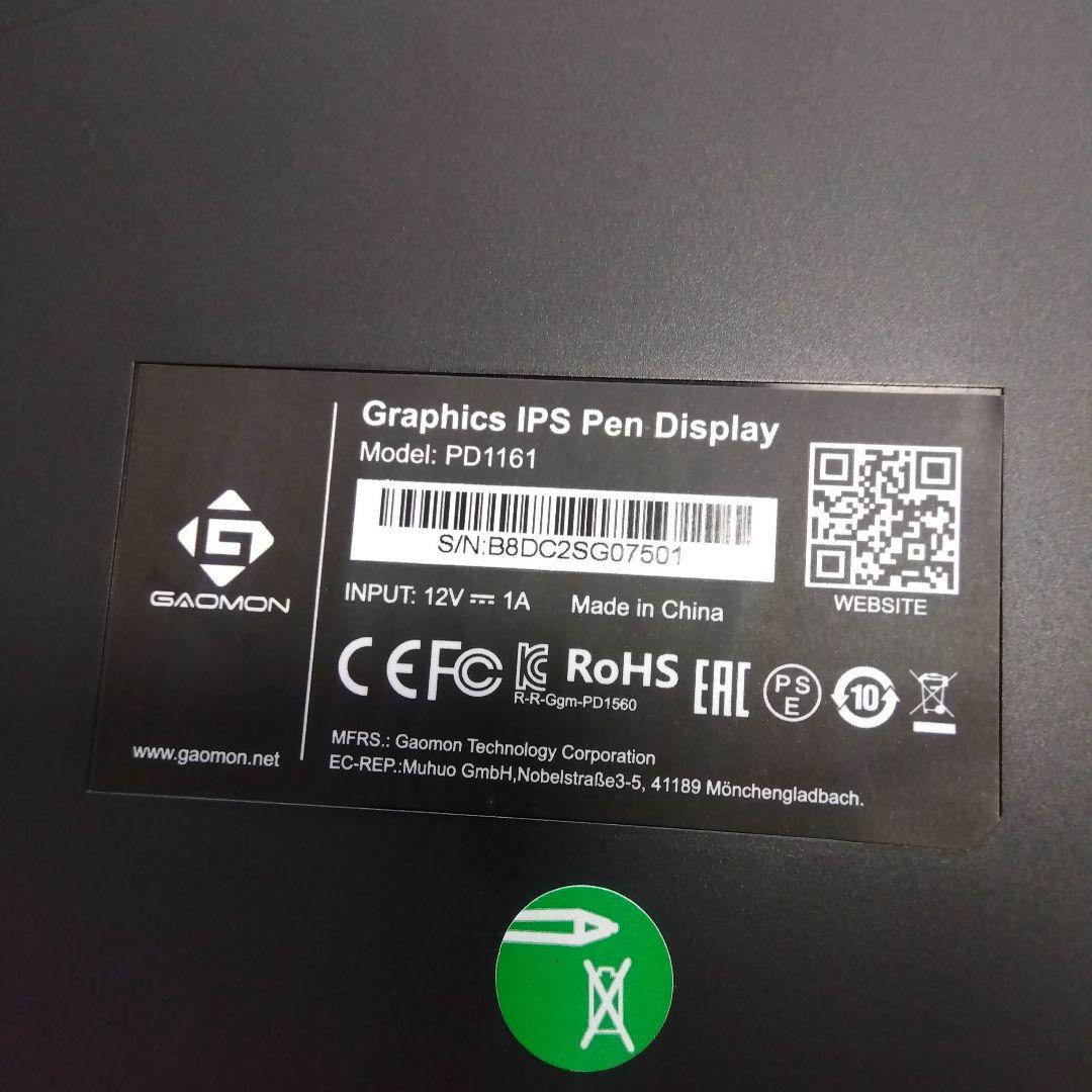 GAOMON 液晶ペンタブレット本体、ペン、スタンド