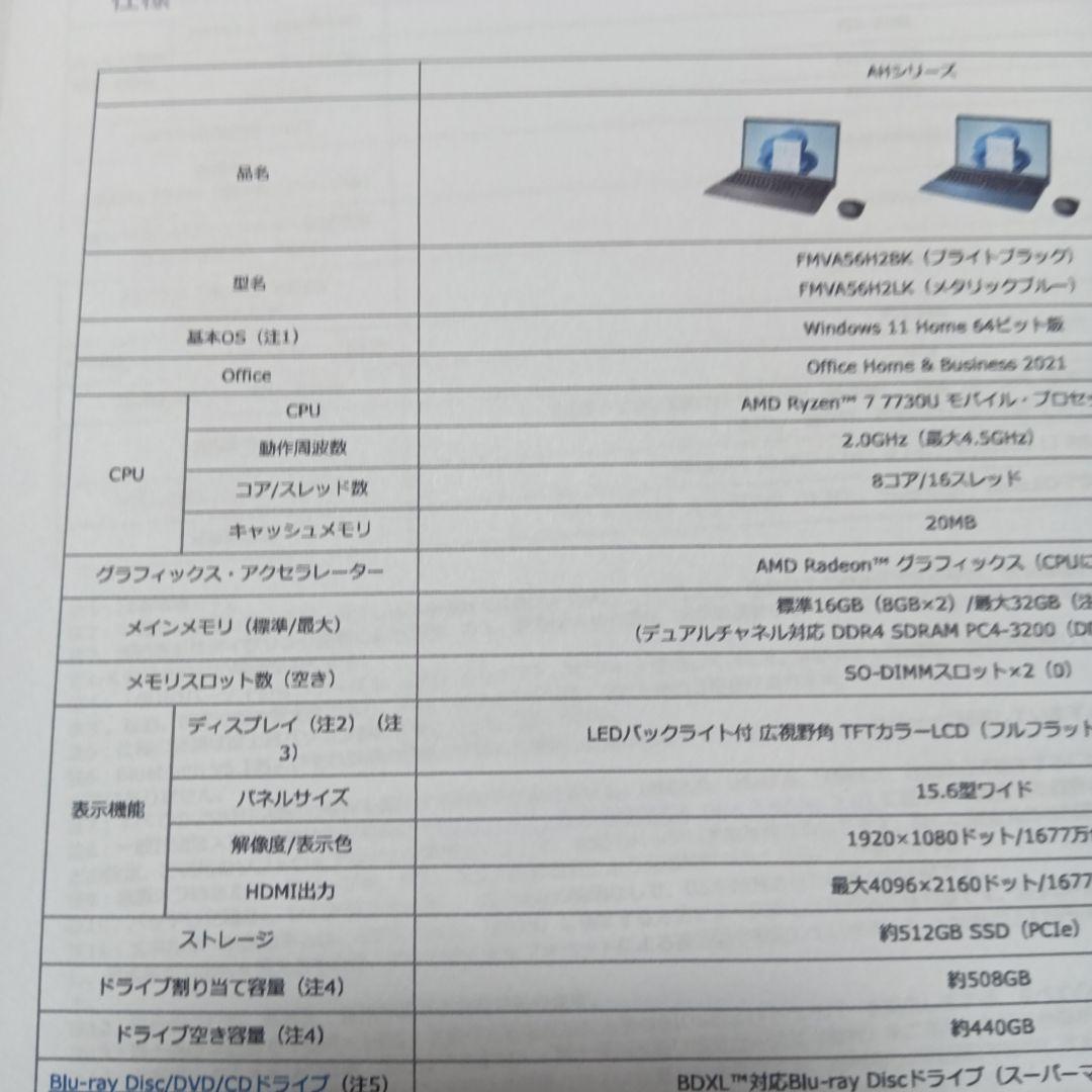 ノートパソコン 富士通 FMV A56H2LK メタリックブルー