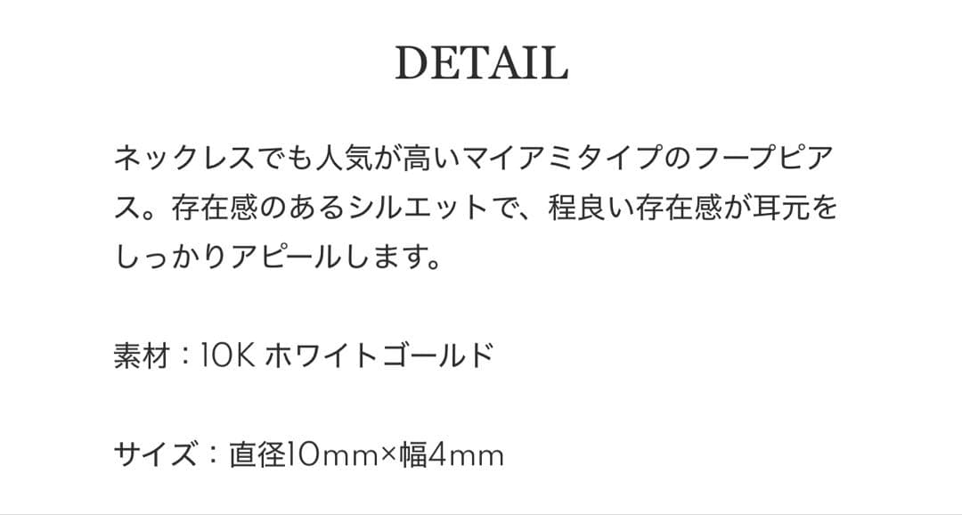 美品 AVALANCHE 10K WG マイアミ フープピアス 2個セット 両耳