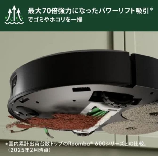 Roomba Plus 505 本体 + AutoWashと交換用パット10枚