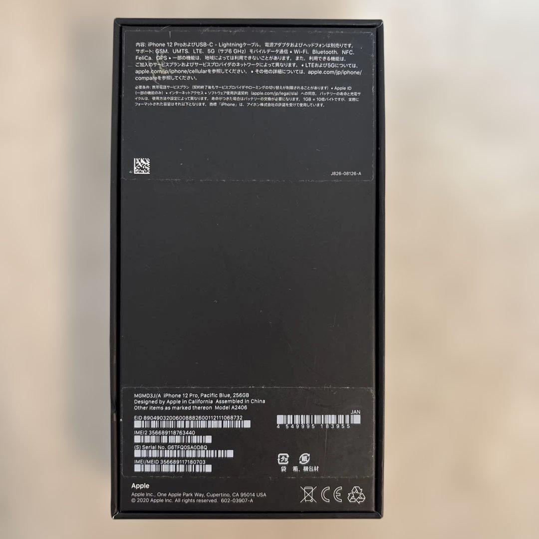 iPhone12pro パシフィックブルー 256GB SIMフリー