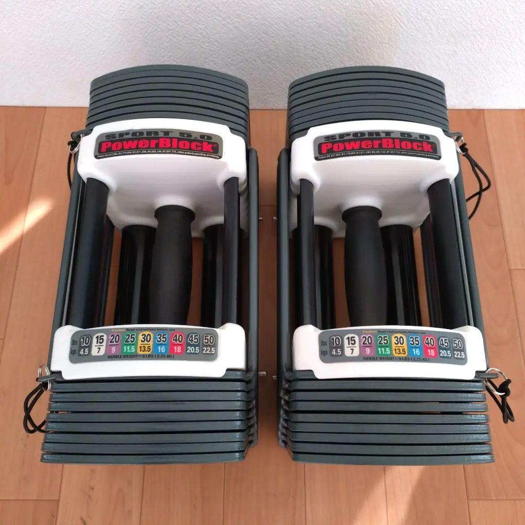 ① 片側1個 可変式ダンベル POWER BLOCK パワーブロック 23kg