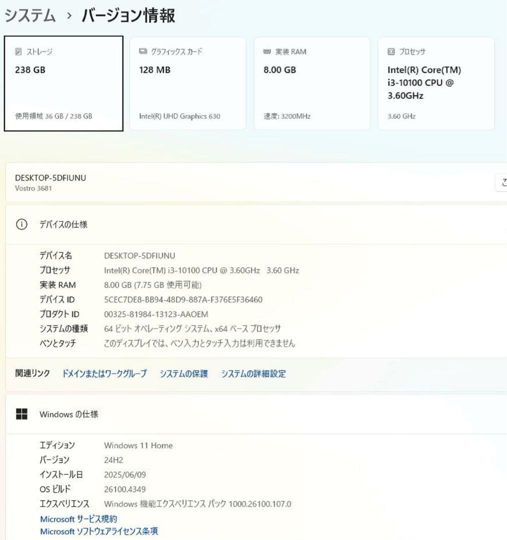 Windowsデスクトップ Dell Vostro 3681 i3 10100/8GB/256GB