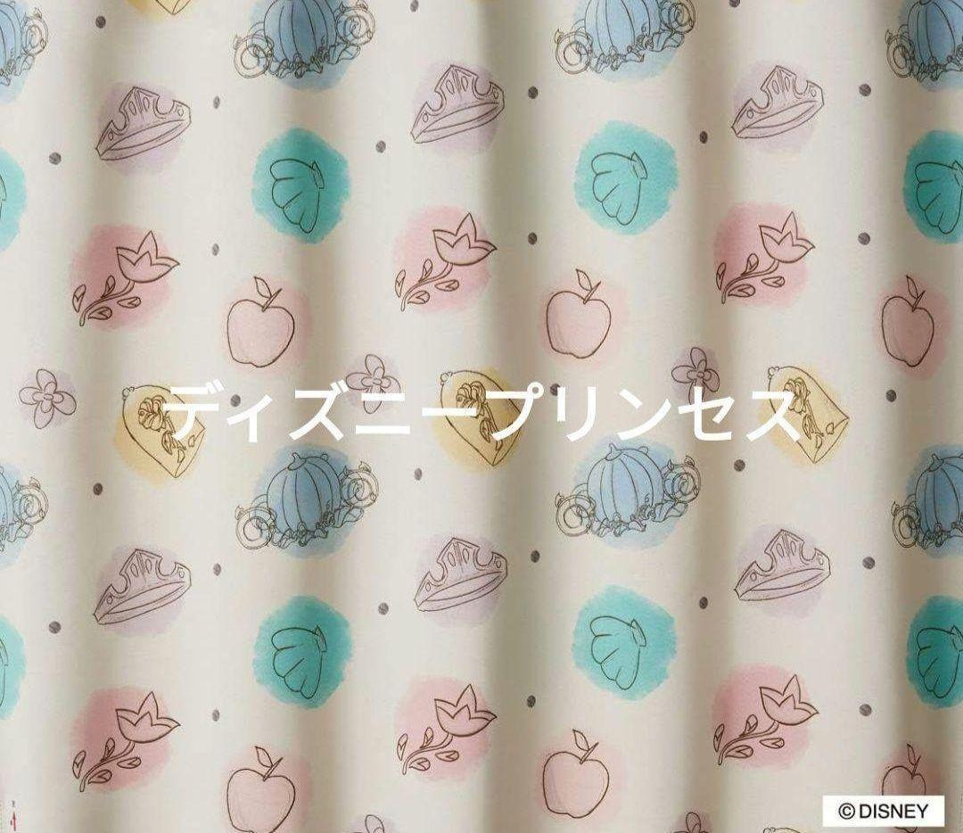 スミノエ　ディズニーおしゃれ形状記憶遮光カーテン　ディズニープリンセス【日本製】