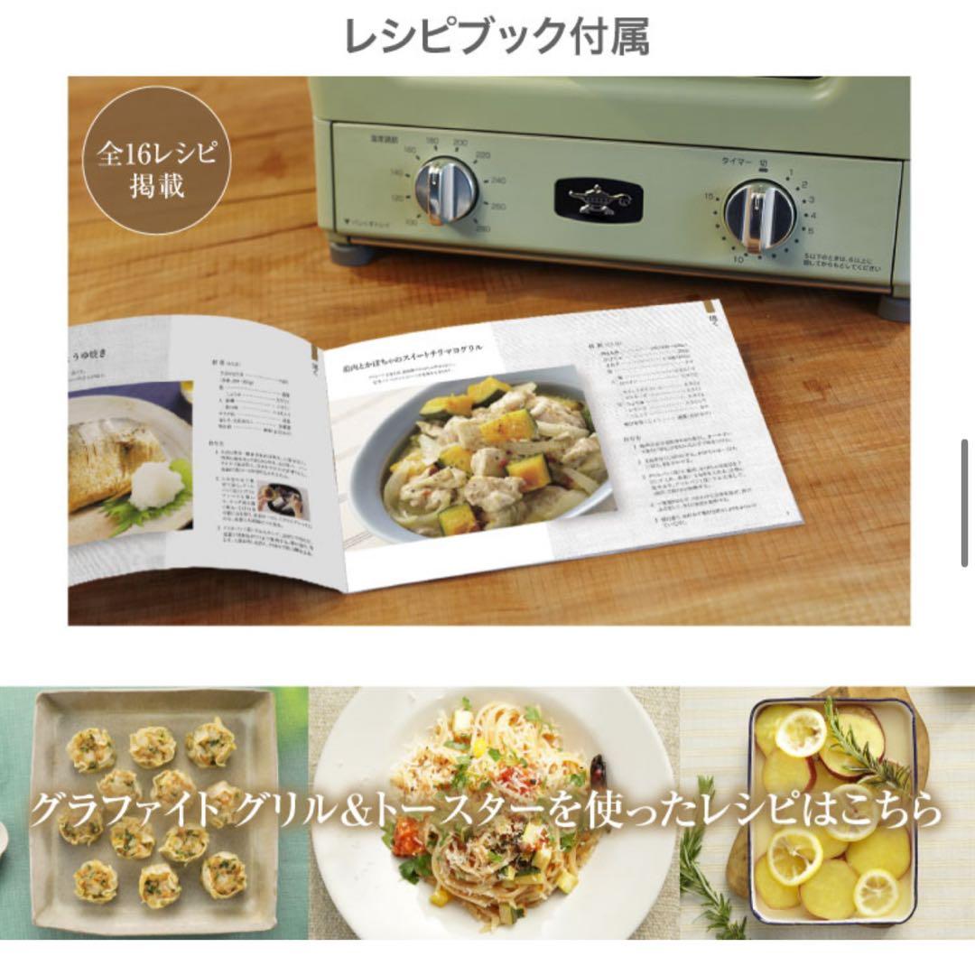 【保証書付き】アラジン グリル＆トースター AGT−GP13B 4枚焼き【新品】