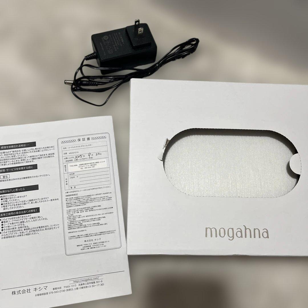 mogahna ネイルダストコレクター｜コードレス