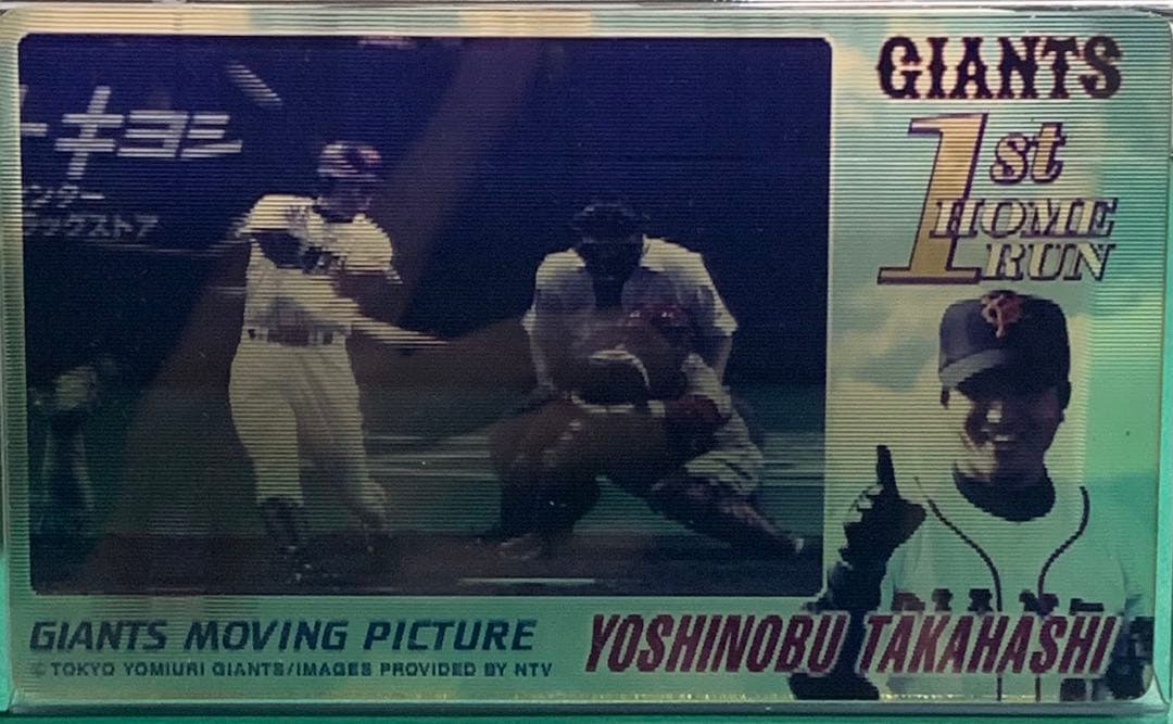 高橋由伸 GIANTS MOVING PICTURE