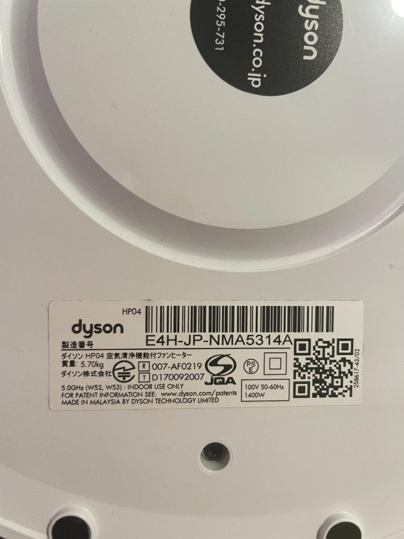 2020年製ダイソン Dyson Pure Hot + Cool HP04