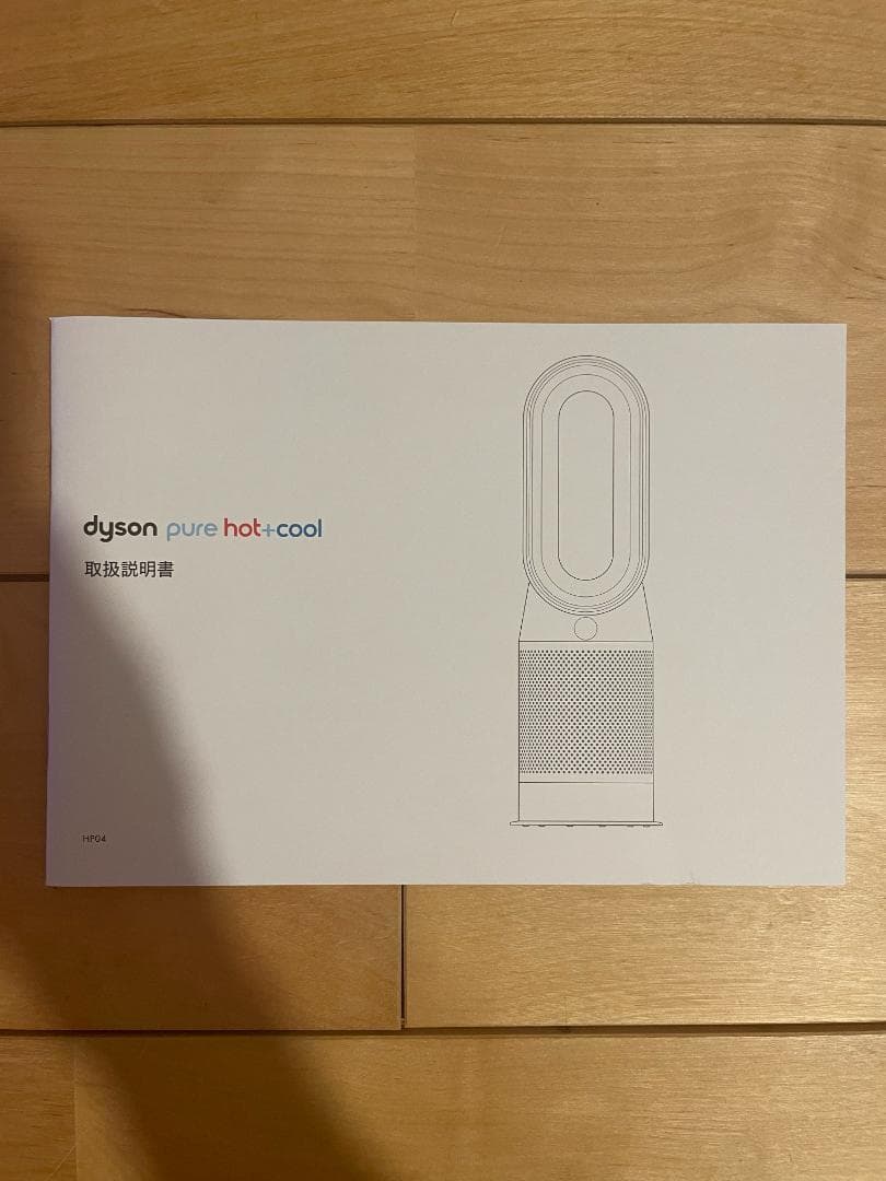 2020年製ダイソン Dyson Pure Hot + Cool HP04