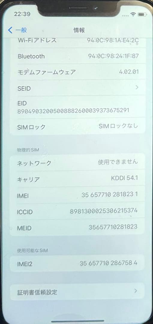 Apple iPhone 11 ホワイト 本体 スマホケース付き