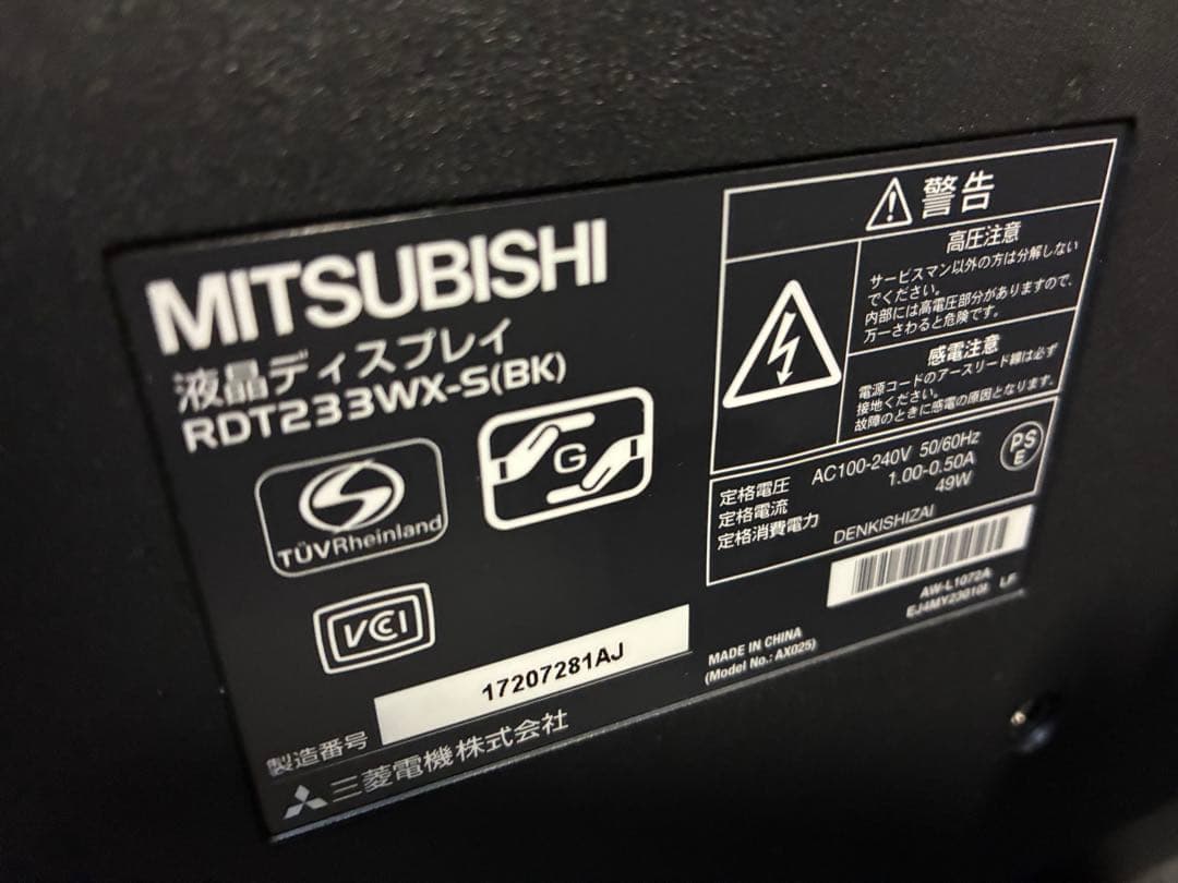 MITSUBISHI RDT233WX-S(BK) 23インチ液晶ディスプレイ