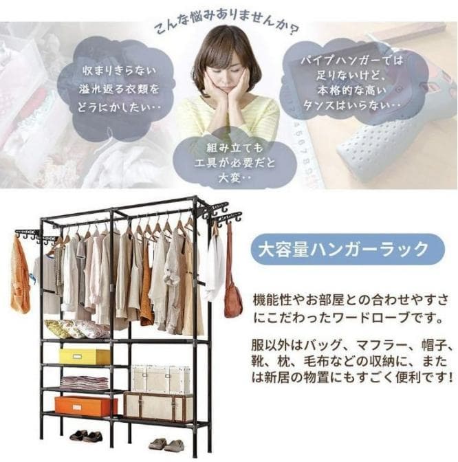 超大容量で大収納❣引っ越しの多い方にも最適♪❤スタイリッシュ☆ハンガーラック