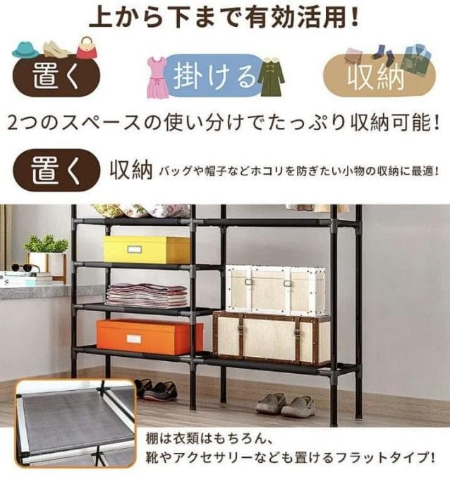 超大容量で大収納❣引っ越しの多い方にも最適♪❤スタイリッシュ☆ハンガーラック