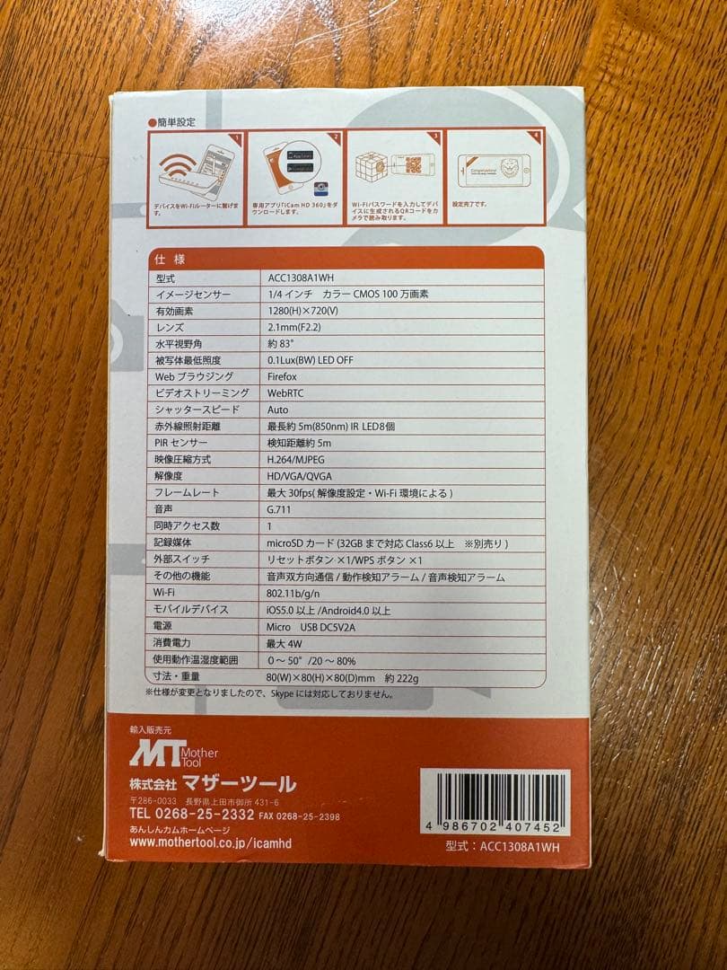 iCam HD 360 あんしんカム　ペットカメラ　ベビーモニター