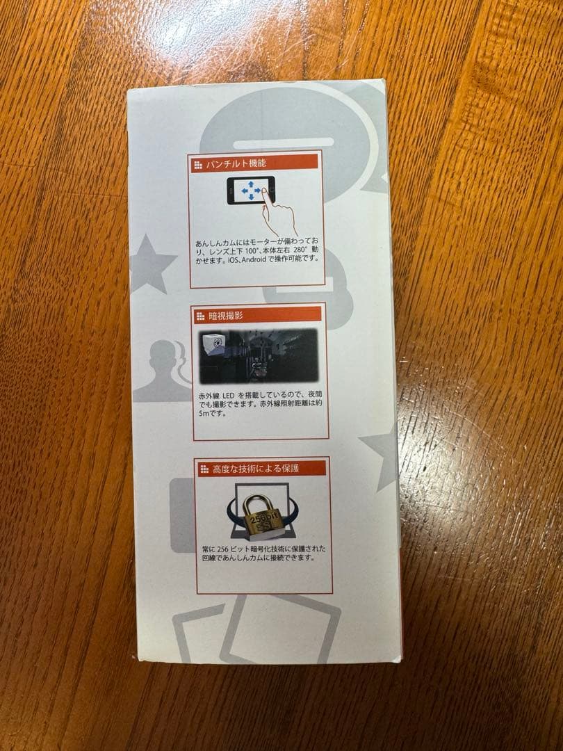 iCam HD 360 あんしんカム　ペットカメラ　ベビーモニター