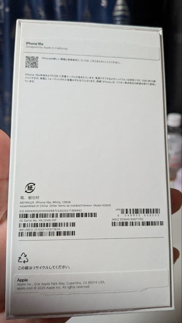 ｉＰｈｏｎｅ１６e新品同様１２８ギガ２４時間以内発送