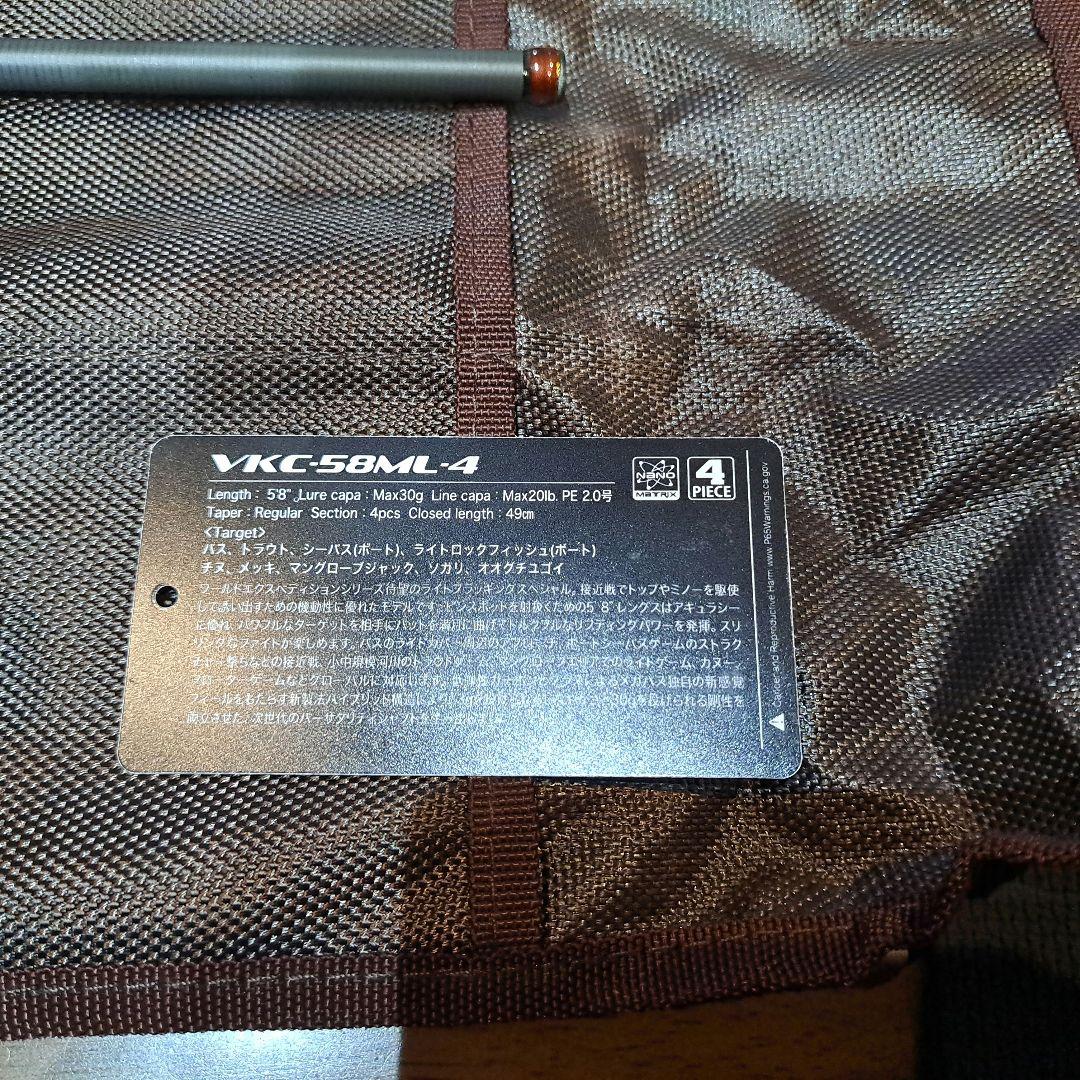 メガバス パックロッド