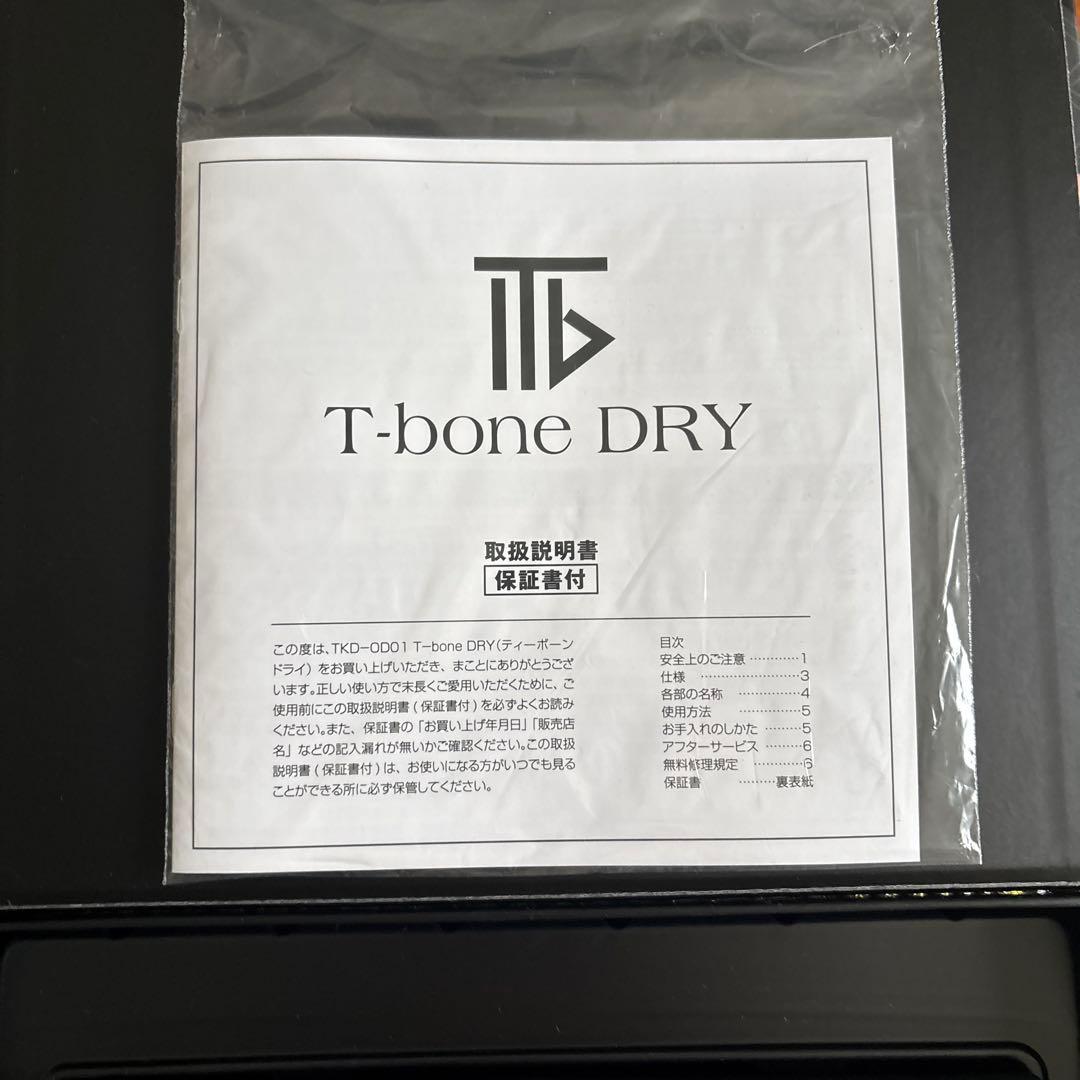 T-bone DRY ヘアドライヤー