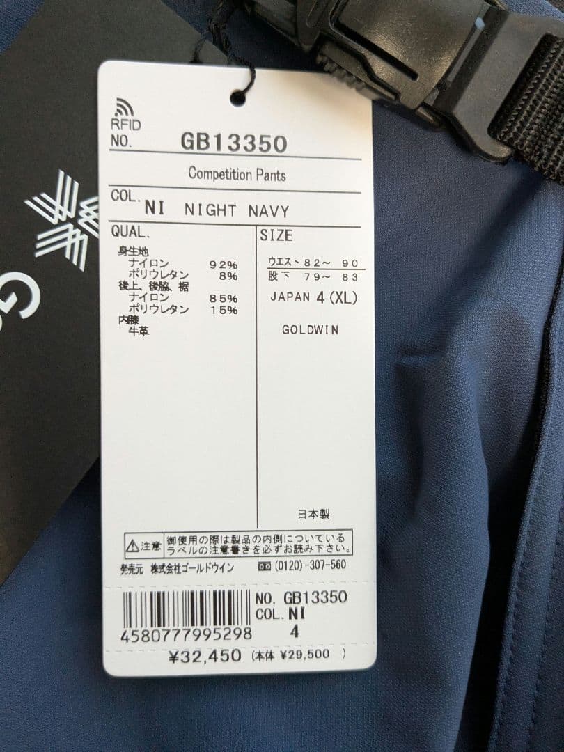 【新品】GOLDWIN　コンペティションパンツ　ネイビー　XL　GB13350