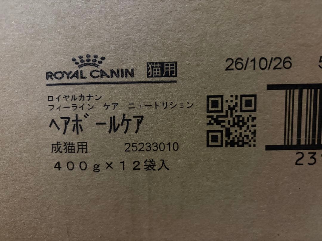 ロイヤルカナン ヘアボールケア 400g×12袋