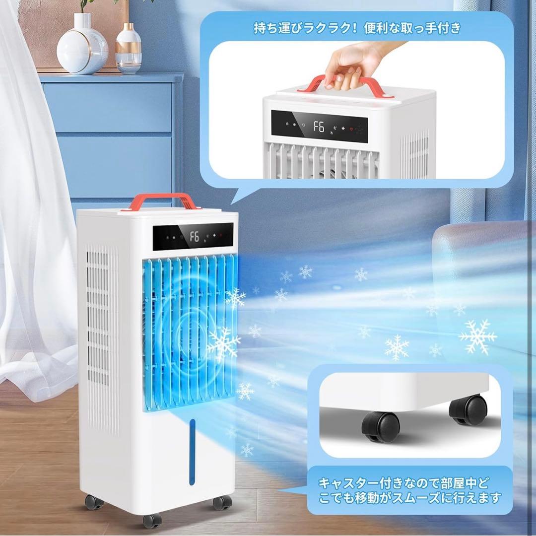❤️新品❤️冷風機 10L 大容量 静音 首振り風量6段階 キャスター付き クーラー