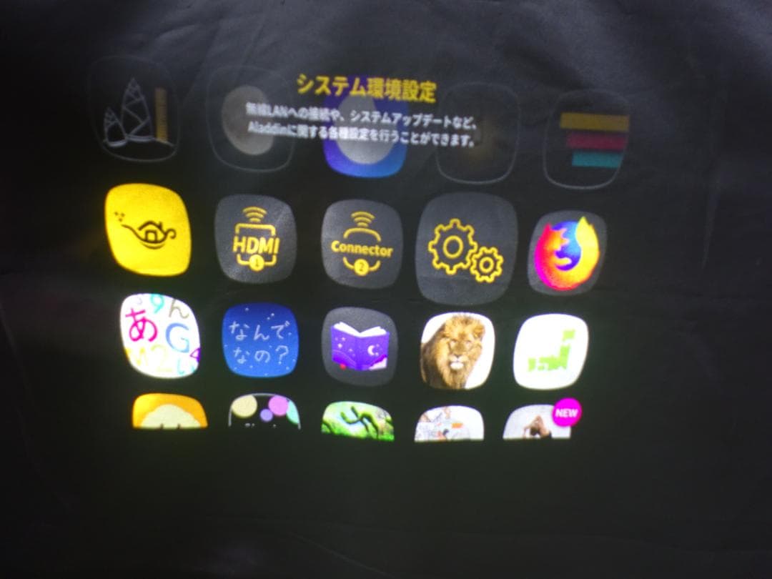 プロジェクター popIn Aladdin 2（ポップインアラジン2）　動作品