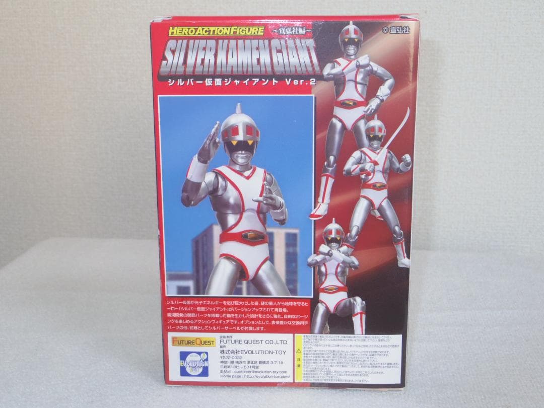 し*ん様 シルバー仮面ジャイアント Ver.2 「シルバー仮面」