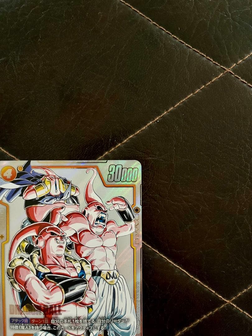 ドラゴンボール　フュージョンワールド　マンガブースター　ゴテンクス　魔人ブウ:悪